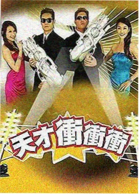 干b视频综艺 明星大侦探