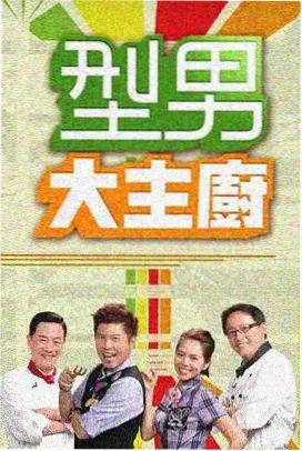干b视频最新综艺 乘风破浪
